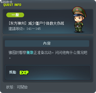 [东方神州] 减少僵尸个体数大作战 Tooltip