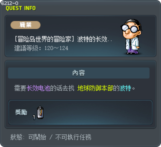 波特的长效电池 Tooltip