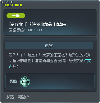 Rare Collection [Qing Dynasty Jade Kettle] Tooltip