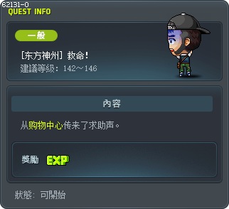 [东方神州] 救命！ Tooltip