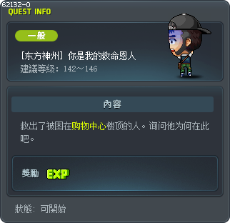 [东方神州] 你是我的救命恩人 Tooltip