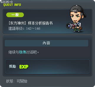 [东方神州] 样本分析报告书 Tooltip