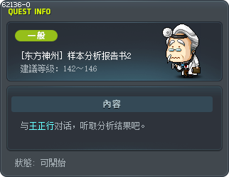 [东方神州] 样本分析报告书2 Tooltip