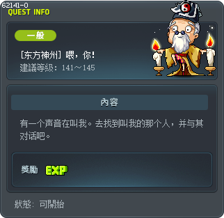 [东方神州] 喂，你！ Tooltip