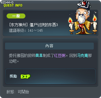 [东方神州] 僵尸讨厌的东西3 Tooltip