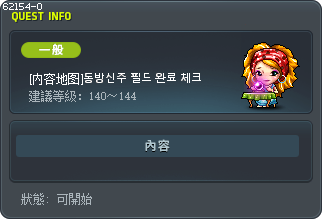 [内容地图]동방신주 필드 완료 체크 Tooltip