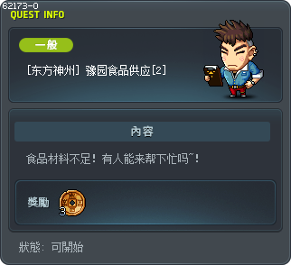 [东方神州] 豫园食品供应[2] Tooltip