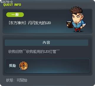 [东方神州] 闪闪发光的LED Tooltip