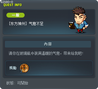 [东方神州] 气息不足 Tooltip