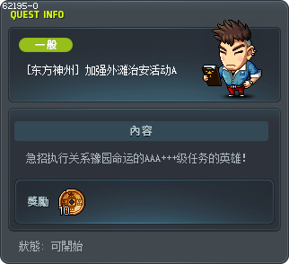[东方神州] 加强外滩治安活动A Tooltip