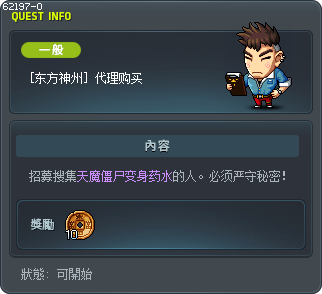 [东方神州] 代理购买 Tooltip