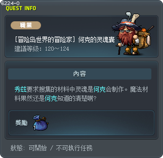 Huckle's Spirit Pouch Tooltip