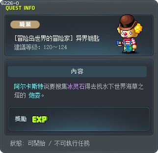 Key to a Different World Tooltip
