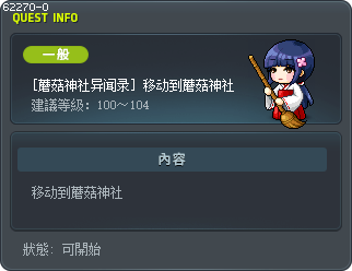 [蘑菇神社异闻录] 移动到蘑菇神社 Tooltip