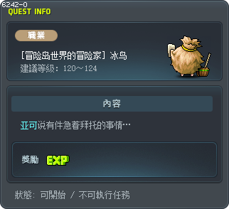 Frostprey Tooltip