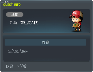 [活动] 前往疯人院 Tooltip