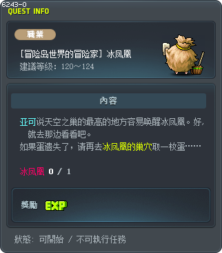 Frostprey Tooltip