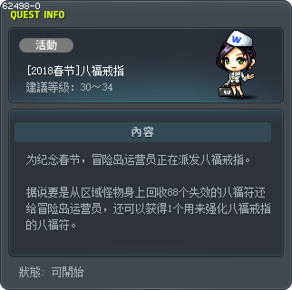 [Lunar New Year 2018] 8-Blessing Ring Tooltip