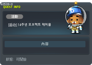 [活动] 14주년 오브젝트 제어용 Tooltip