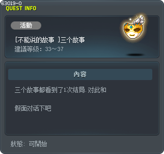[不能说的故事 ]三个故事 Tooltip