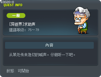 [异逝界]求助声 Tooltip