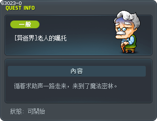 [异逝界]老人的嘱托 Tooltip