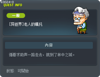 [异逝界]老人的嘱托 Tooltip