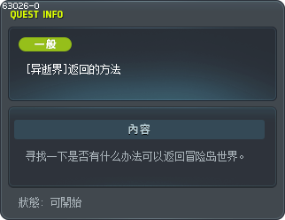 [异逝界]返回的方法 Tooltip