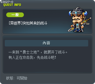 [异逝界]突如其来的战斗 Tooltip