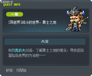 [异逝界]战斗的世界，勇士之地 Tooltip