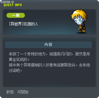 [异逝界]饥饿的人 Tooltip