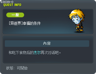 [异逝界]幸福的条件 Tooltip