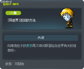 [异逝界]返回的方法 Tooltip