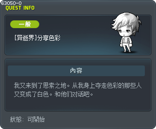 [异逝界]分享色彩 Tooltip
