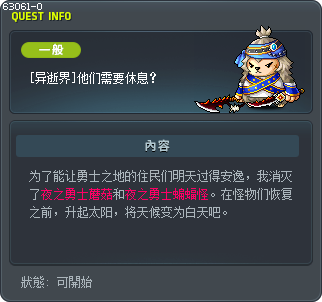 [异逝界]他们需要休息？ Tooltip