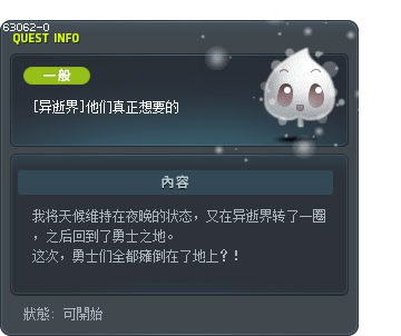 [异逝界]他们真正想要的 Tooltip