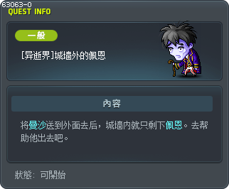 [异逝界]城墙外的佩恩 Tooltip