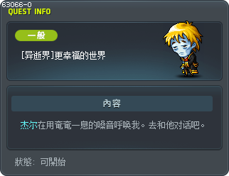 [异逝界]更幸福的世界 Tooltip