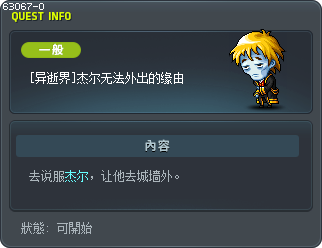 [异逝界]杰尔无法外出的缘由 Tooltip
