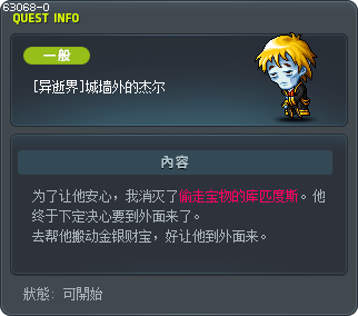 [异逝界]城墙外的杰尔 Tooltip