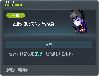 [异逝界]佩恩无法外出的缘由 Tooltip