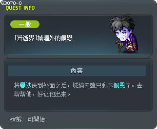 [异逝界]城墙外的佩恩 Tooltip