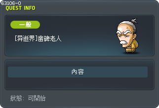 [异逝界]凿碑老人 Tooltip