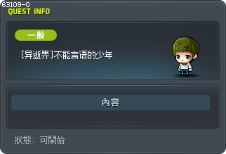 [异逝界]不能言语的少年 Tooltip