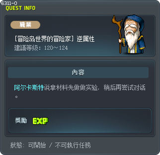 逆属性 Tooltip