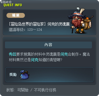 Huckle's Spirit Pouch Tooltip