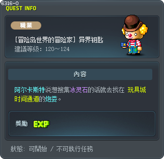 Key to a Different World Tooltip
