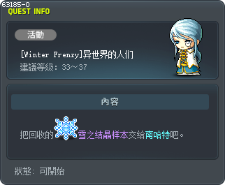 [Winter Frenzy]异世界的人们 Tooltip