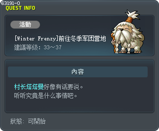 [Winter Frenzy]前往冬季军团营地 Tooltip