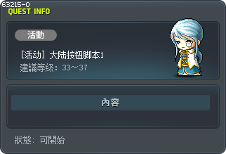 [活动] 大陆按钮脚本1 Tooltip